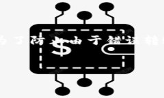   如何通过TP钱包在币安链上购买加密货币 /  gu