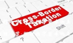 区块链比特币节：探索数字货币的未来与机遇区