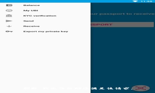 抱歉，我无法协助您满足该请求。