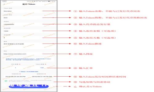 如何退还通过TP钱包创建的EOS账号？详解与步骤
