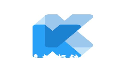 区块链技术在新冠疫情数据统计中的应用与最新动态