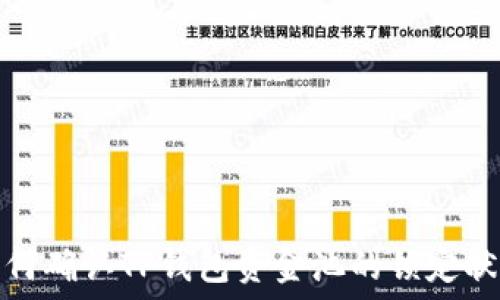  
如何确认TP钱包资金池的锁定状态