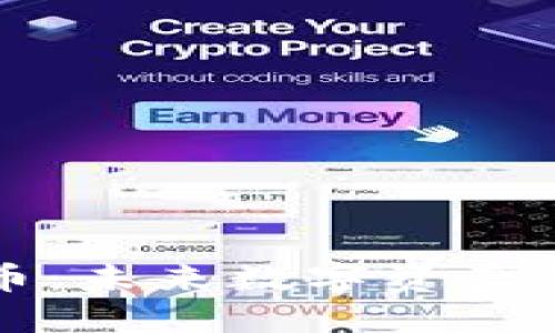 区块链合成币：未来数字资产的创新与挑战