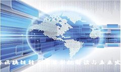 2023年区块链转正政策新规解读与未来发展趋势