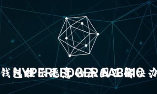 TP钱包提示恶意的原因及解决办法