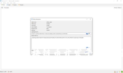 2023年最热门的区块链币开发平台：全面解析与比较