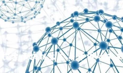 深入探索区块链生态与币圈的未来发展