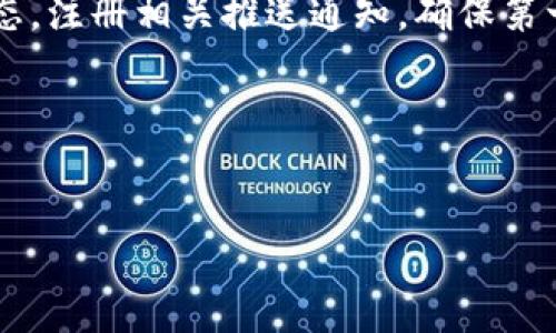   如何使用TP钱包链接薄饼：完整指南 / 

 guanjianci TP钱包, 链接薄饼, 加密货币, 数字资产 /guanjianci 

引言
在加密货币不断发展的背景下，各种数字资产钱包应运而生。其中，TP钱包作为一种流行的数字资产管理工具，其便捷性和安全性都得到了用户的广泛认可。而薄饼（PancakeSwap）作为基于币安智能链（BSC）的去中心化交易平台，因其低交易费用和丰富的交易对而备受投资者青睐。将TP钱包与薄饼链接起来，能够使用户更方便地进行数字资产交易和管理，下面我们将深入探讨这一过程及其相关问题。

如何链接TP钱包到薄饼
链接TP钱包到薄饼的步骤其实相对简单。首先，确保你已经下载并安装了TP钱包。打开TP钱包，创建或者导入一个现有的钱包账户。在钱包中，确保你已经购买了一定量的BNB（币安币），因为在使用薄饼进行交易时需要用到BNB作为手续费。

成功创建钱包后，前往薄饼的官方网站。在页面右上角，你会看到“连接钱包”的按钮，点击该按钮，然后选择TP钱包。接下来，TP钱包会弹出一个确认框，请求你允许薄饼访问你的钱包。确认后，你就成功连接了TP钱包与薄饼。

关于TP钱包的基本知识
TP钱包是一个多链数字资产钱包，支持多种主流的加密货币存储、管理及交易。用户可以在TP钱包中轻松查看不同数字资产的余额、历史交易记录，并进行币种之间的兑换。除了基本的存储功能，TP钱包还集成了去中心化交易（DEX）功能，用户可以直接在钱包内进行交易。

TP钱包的安全性相对较高，采用了多重签名和加密技术，用户的私钥始终保存在本地，并未上传至任何服务器，确保用户资产的安全。此外，TP钱包还支持生物识别技术，用户可以通过指纹或面部识别等方式来访问钱包，提高了使用便利性。

薄饼平台的功能特点
薄饼（PancakeSwap）是一个去中心化的交易平台，主要用于币安智能链上各种代币的交易。与传统的中心化交易所相比，薄饼具有去中心化的优势，用户能直接控制自己的资产，并且交易过程更为透明。薄饼的交易费用通常比较低，用户可以通过流动性池为交易提供流动性，获得相应的流动性挖矿奖励。

薄饼还开设了交易对、农场、彩票等多项功能，使得用户不仅能够进行简单的交易，还能参与更丰富的投资项目。通过连接TP钱包，用户可以更加方便地利用薄饼的各项功能，实现资产的增值和管理。

链接后可能面临的问题及解决方案
链接TP钱包到薄饼后，用户可能会遇到各种问题，如连接失败、交易延迟、安全性担忧等。针对这些问题，以下是一些常见的解决方案：

ul
    listrong连接失败：/strong可能是因为网络不稳定或者薄饼服务器出现问题，建议切换网络或者稍后重试。/li
    listrong交易延迟：/strong由于薄饼是基于链上的去中心化平台，区块链的拥堵会导致交易延迟，可以考虑在较为冷静的时段进行交易。/li
    listrong安全性担忧：/strong确保访问薄饼时使用的是官方网站，并保持TP钱包的私钥不外泄。/li
/ul

投资薄饼的风险分析
虽然薄饼为用户提供了许多投资机会，但也存在一定的风险。首先是市场风险，数字货币价格波动性大，投资可能带来巨额收益，但也可能造成严重损失。其次，项目风险方面，由于薄饼平台上的项目众多，部分项目可能存在骗局风险，用户在参与投资时需做好全面的调查和评估。

此外，平台风险也是不可忽视的，尽管薄饼的去中心化特性降低了某些风险，但还是可能出现技术失误、智能合约漏洞等问题。因此，用户在使用薄饼进行交易前应充分了解相关知识，并合理分配资金，控制投资风险。

结论
将TP钱包与薄饼连接，能为用户带来更为高效便捷的数字资产管理体验。通过以上步骤和注意事项，相信用户能够顺利完成链接，并在薄饼平台上进行各种交易与投资活动。同时，合理控制风险，保持警惕，才能在加密货币的世界中实现理想的投资。”

常见问题
在使用TP钱包链接薄饼的过程中，用户可能会遇到一些常见问题，下面针对这些问题进行详细解析：

问题1：TP钱包是否安全？
TP钱包作为一种去中心化数字资产钱包，其安全性相对较高。核心在于私钥管理，用户的私钥始终保存在本地，而不是上传至云端。即使TP钱包的服务器遭到攻击，黑客也无法获取用户的资产。此外，TP钱包还提供了多种安全功能，如密码保护和生物识别功能，有助于提高安全性。

然而，用户在使用TP钱包时，依然需要保持警惕，避免泄露私钥和密码。下载钱包时应选择官方版本，并定期更新以修补潜在的安全漏洞。同时，用户要警惕网络钓鱼和恶意软件，不随意点击不明链接，确保个人信息的安全。

问题2：如何解决链接失败的问题？
链接TP钱包到薄饼失败可能由多个因素造成。首先检查你的网络连接，确保网络稳定。其次，确认TP钱包和薄饼的版本是否为最新，安装最新版本可以解决很多已知的bug。此外，可能是薄饼的服务器繁忙或进行维护，可以在稍后再试。

如果问题仍然存在，建议访问相关社区或论坛寻求帮助，用户之间分享解决方案往往能快速找到答案。在此过程中，请不要随意透露个人信息和钱包私钥，确保安全。

问题3：薄饼的交易费用是多少？
薄饼的交易费用通常较低，这也是其吸引用户的主要原因之一。现时薄饼的交易费用大约在0.2%至0.3%之间，这比一些中心化交易所的费用低得多。用户在进行交易时，除了支付交易费用外，还需支付一定量的BNB作为网络手续费，具体费用取决于链上交易的复杂度和网络拥堵情况。

为了节省费用，用户可以选择在交易量较小或网络不繁忙的时段进行交易。掌握交易时机，不仅能够节省交易费用，还能提高成功率。

问题4：如何进行资产的安全管理？
管理好数字资产的安全是每位用户的首要任务。首先，确保TP钱包的安全性，定期更改密码，不要与他人共享私钥和助记词。其次，建议对钱包数据进行备份，使用云存储或外置硬盘定期备份钱包文件，以防数据损坏或丢失。同时，保持软件更新，安装安全防护软件，防止键盘记录器和恶意软件的攻击。

此外，多重钱包策略也是一种优秀的资产管理方法。高价值的资产可以存储在冷钱包中，确保其安全性，而日常交易所需的资金可存放在热钱包，方便灵活。这样可以降低因单点故障带来的安全风险，从而保护用户资产的安全。

问题5：怎样参与流动性挖矿？
在薄饼上，参与流动性挖矿相对简单。首先，你需要将所需的数字资产放入流动性池，待池子的流动性达到一定标准后，便可以开始挖矿。具体步骤为：在TP钱包中购买所需的代币，并在薄饼平台找到流动性池部分，选择希望参与的流动性池，输入希望提供的代币数量，确认后便可完成流动性提供。

一旦成为流动性提供者，你将获得相应的流动性代币，并可在平台上进行挖矿，获取奖励。请注意，流动性挖矿面临的风险包括无常损失、智能合约风险等，建议用户在决定之前仔细评估相关项目，控制投资额度。

问题6：后续如何管理我的资产？
在成功链接TP钱包和薄饼并参与交易后，资产的后续管理显得尤为重要。首先，定期查看钱包中的资产状况，评估投资组合的表现，及时根据市场情况做出调整。其次，关注加密货币市场动态，注册相关推送通知，确保第一时间了解市场行情变化。

此外，根据个人的投资目标和风险承受能力，确定合适的资产配置方案，并考虑设置止损和止盈策略，最大程度上保护个人资产。在投资过程中，保持冷静和谨慎，将是用户获得成功的关键。

结语
通过以上探讨，我们详细解读了TP钱包与薄饼的链接过程、使用注意事项以及常见问题的解决方案。希望每位用户都能在数字资产管理的道路上走得更加顺利。