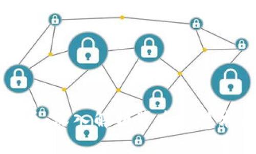 区块链与挖币：深入解析背后的技术与投资机会