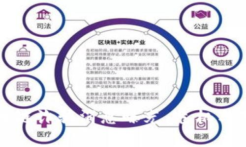 最新区块链诈骗消息曝光：危机与对策解析