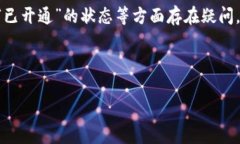 用户搜索意图分析  用户在搜索“数字人民币钱包