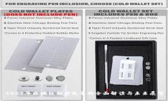 2023年区块链制度改革的全面解读与未来展望