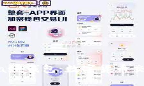 全面解析Bitbase钱包：数字货币交易的安全之选
