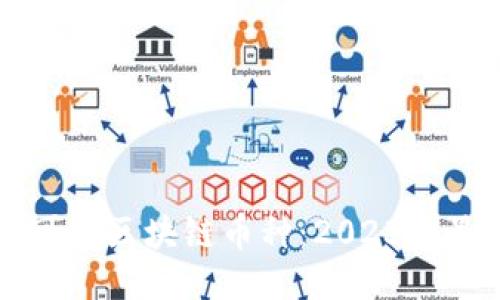 中国认可的区块链币种：2023年最新指南