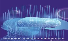 TP钱包客服：美丽与专业并存的完美结合