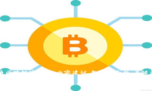 以下是针对“猫币区块链官网”的内容建议，包括适合的、关键词以及相关问题。

猫币区块链官网：全面了解猫币的未来与发展