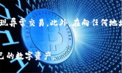   TP钱包和交易所的安全性对比解析/  TP钱包, 交易