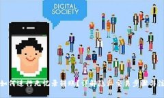 TP钱包如何进行无记录转账？详解隐私交易步骤与