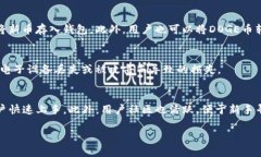    如何在TP钱包中存储和管理DOGE币？  /  guanjian