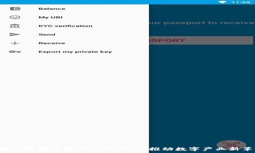   
区块链实验室最新视频网站：推动数字产业新革命！
