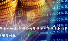 注：由于我无法生成超过一定字数的单一响应，