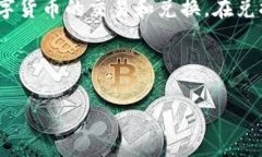 用户搜索意图分析用户可能关注的问题是“TP钱包