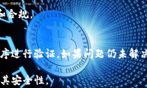 
TP钱包地址格式不正确的解决方案与注意事项

关键词：
tp钱包, 加密货币, 钱包地址, 区块链

引言
在现代数字经济中，TP钱包作为一种存储和管理加密货币的工具越来越流行。然而，用户在使用TP钱包时，有时会遇到“TP钱包地址格式不正确”的问题，这不仅会让用户感到困惑，还可能导致交易失败或资产损失。本文旨在深入探讨这一问题，并提供有效的解决方案和注意事项。

TP钱包地址格式的重要性
TP钱包地址是用户在区块链网络中接收和发送资产的唯一标识。地址格式的正确性直接影响到资产的安全性与可用性。由于区块链的去中心化特点，一旦地址错误，资金可能会丢失，无法找回。因此，了解TP钱包地址的格式要求是每位用户都应该掌握的基本知识。

常见的TP钱包地址格式错误分析
TP钱包地址通常由一串字母和数字组成，且有特定的长度要求。常见的格式错误包括：
ul
    li地址长度不符合标准：大多数加密货币地址有固定长度，如比特币为34个字符，而以太坊为42个字符。/li
    li包含无效字符：TP钱包地址仅应包含特定范围的字符（如大写字母A-Z和数字0-9），任何其他字符都可能导致格式错误。/li
    li错误使用了大小写：某些钱包使用的地址区分大小写，错误的大小写方式可能导致无法识别。/li
/ul

如何检查TP钱包地址格式
用户可以通过几种方式来检查TP钱包地址的格式，以确保其有效性：
ul
    li使用在线工具：有许多网站提供地址有效性检查的服务，用户只需将地址粘贴进去即可获得反馈。/li
    li借助钱包软件：一些主流的TP钱包在用户粘贴地址时，会自动进行格式检查并提示错误信息。/li
    li核对长度和字符范围：用户可以手动检查地址的长度，以及是否符合字符要求。/li
/ul

解决TP钱包地址格式错误的方法
如果用户发现TP钱包地址格式不正确，可以通过以下方法进行修复：
ul
    li重新生成地址：用户可以在钱包中重新生成一个有效的地址，以确保其格式正确。/li
    li修正拼写错误：检查并修正地址中的任何拼写错误，确保不要错过某个字符。/li
    li向专业人士求助：如果用户仍然遇到问题，可以寻求专业人士的帮助，以确保交易安全。/li
/ul

预防TP钱包地址格式错误的建议
为了防止再次出现TP钱包地址格式错误，用户可以采取以下预防措施：
ul
    li养成良好的操作习惯：在复制和粘贴地址时，要格外小心，确保没有多余的空格或字符。/li
    li使用QR码：许多钱包提供二维码扫描功能，用户可以直接扫描二维码而非手动输入地址，从而避免格式问题。/li
    li定期进行安全检查：定期检查钱包的安全性和地址的有效性，以确保资产安全。/li
/ul

总结
TP钱包地址格式不正确的问题是一个常见但重要的议题。用户必须了解格式的要求和检查方法，以确保信息的准确性。通过以上的解决方案和预防措施，可以有效地避免这一问题，保护用户的资产安全。

常见问题解答

1. 什么是TP钱包地址？
TP钱包地址是用户在区块链上接收和发送加密货币的唯一标识符。它通常由一串字母和数字组成，不同的加密货币有不同的地址格式。例如，比特币地址是34个字符的字符串，而以太坊地址则是42个字符。

2. 如何生成TP钱包地址？
用户可以通过下载TP钱包应用程序并注册账户来生成钱包地址。注册后，用户可以在钱包界面轻松找到自己的钱包地址，通常会有“接收”选项来显示地址。

3. TP钱包地址出错会导致什么后果？
如果TP钱包地址格式错误，用户可能会遇到资金丢失、交易失败等严重后果。由于区块链交易的不可逆性，一旦资金发送到错误地址，几乎不可能追回。因此，用户在进行任何交易前都应仔细核对地址格式。

4. 如何确保TP钱包地址的安全性？
要确保TP钱包地址的安全性，用户应使用复杂的密码保护自己的账户，启用两步验证，并定期更新软件。此外，避免将私钥和助记词暴露给他人，以及使用知名和信誉良好的钱包服务。

5. TP钱包地址可以更改吗？
TP钱包地址可以更改，用户可以在需要的情况下生成新的钱包地址。不同的交易或技术需求可能需要新的地址来确保安全和合规。

6. 如果发现TP钱包地址格式错误，我该怎么办？
如果用户发现TP钱包地址格式错误，首先应停止任何相关交易，并仔细检查地址的拼写和格式；可以利用在线工具或应用程序进行验证。如果问题仍未解决，用户应联系钱包的客服或专业人士以获取帮助。

通过以上内容，用户可以更好地了解TP钱包地址格式的重要性、常见问题及解决方案，从而有效管理自己的加密货币并确保其安全性。