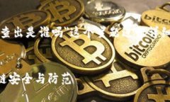 说明：以下内容将围绕＂TP钱包资金被盗能查出是