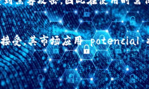 baioti深入探索比特币区块链的底层核心技术/baioti  
比特币, 区块链, 核心技术, 去中心化/guanjianci

引言：比特币的崛起与区块链的基本概念
比特币作为全球最著名的加密货币，自2009年由中本聪引入以来迅速崛起，吸引了大量投资者和技术爱好者的关注。其背后的基础技术——区块链，则以其去中心化、透明和安全的特性，成为了金融科技革命的重要基础。本文将深入探讨比特币区块链的核心技术，并解析其背后的原理与应用。

比特币区块链的基本结构
比特币区块链是一种分布式账本，所有交易记录保存在一个不断增长的区块链上。每个区块中不仅包含了一系列的比特币交易数据，还包含了一些额外的重要信息，例如时间戳和前一个区块的哈希值。这样的结构确保了区块之间的密切联接，并提供了数据不可篡改的保证。
具体来说，区块链是由多个区块依次组成的链条，每个区块都由一组经过验证的交易组成，并通过特定的加密算法连接到前一个区块。这样的设计使得任何试图修改历史交易的人都必须对后续所有区块进行更改，从而确保数据的完整性。

去中心化与网络安全性
比特币区块链的去中心化特性意味着没有单一的控制点，这与传统的中心化系统截然不同。在比特币网络中，任何用户都可以成为节点并参与网络的维护。在这种分布式的结构下，即使是个别节点受到攻击，整体网络仍然能够正常运行，这大大提高了系统的安全性。
为了确保网络的安全性，比特币使用了工作量证明（Proof of Work）机制。通过复杂的数学计算，矿工们需要解决难度极高的数学难题才能成功新增区块并获得比特币奖励。这一机制不仅限制了恶意攻击者操作的可能性，还保障了交易的可信度和准确性。

智能合约与脚本语言
虽然比特币主要被视为一种货币，但其区块链也支持一种基本的脚本语言。这种脚本语言可以让用户设定复杂的交易条件，例如一个智能合约的实现。比特币的智能合约虽然相较于以太坊等平台的智能合约功能更为简单，但它依旧能实现诸如多重签名、锁定账户等复杂的交易形式。
这种灵活性使得比特币的应用场景不仅限于数字货币交换，而是扩展到各种去中心化应用，显示出其区块链的强大潜力。

共识机制与网络治理
比特币区块链的运作依赖于共识机制，它是实现去中心化网络协作的重要手段。比特币采用工作量证明（PoW），让所有节点在解决复杂加密难题后，达成对交易记录的共识。这种设计不仅避免了双重支付问题，还确保了网络的可信性。
网络治理同样是一个重要的议题。在比特币生态系统中，任何技术更新都需要经过广泛的社区讨论和共识。例如，分叉事件（Fork）即代表了网络中存在不同意见时所采取的解决方案。这种治理模式保障了社区的民主性，也确保了系统的稳健性。

比特币区块链的应用场景
随着比特币技术的发展，其区块链的应用场景也越来越多。从金融领域的跨境支付到不动产的防欺诈，区块链的去中心化、透明和不可篡改的特性，使得其在各个领域都有着广泛的使用潜力。特别是在需要追踪和验证信息的场景中，区块链技术展现出独特的优势。
此外，医疗、供应链管理等领域也在积极探索将区块链技术与其业务流程结合，以提升管理效率和透明度。比特币区块链的广泛应用将推动社会网络和商业模式的变革，引领未来技术发展的新趋势。

常见问题解答

1. 比特币的区块链是如何工作的？
比特币区块链的工作原理主要依赖于分布式网络中的节点进行交易验证。每当用户发起交易时，节点会通过算法验证这些交易是否有效。一旦验证通过，交易就会被打包到一个新区块中，并通过工作量证明机制进行确认。这种工作机制确保了区块链上的数据不可篡改，提供了安全和透明的交易环境。

2. 如何参与比特币挖矿？
比特币的挖矿过程是通过计算机进行复杂的数学运算来验证交易。任何希望参与挖矿的用户需配置专门矿机，并连接到比特币网络。挖矿的成功与否取决于节点解决数学问题的速度和算力。由于挖矿的难度不断增加，竞争变得激烈，因此许多用户选择加入矿池以提高成功概率。

3. 比特币的安全性如何保障？
比特币的安全性主要通过去中心化的网络结构、工作量证明机制以及加密算法来保障。每个交易在网络中都必须得到大多数节点的验证，确保其合法性。此外，区块链的加密技术确保了每个区块链接的安全性，即使是极少数节点受到攻击，整体网络仍保持稳定。

4. 比特币与其他加密货币的区别是什么？
虽然比特币是第一个加密货币，但随着技术的发展，多个替代币（Altcoins）相继推出。比特币的主要特点是其稀缺性和去中心化，而其他加密货币则可能具备更多附加功能，如更快的交易速度或不同的共识机制。每种加密货币都有其独特的应用场景及优势。

5. 如何安全地存储比特币？
比特币的存储安全性取决于私钥的保护。最安全的存储方式是使用硬件钱包，它能有效隔离比特币私钥与互联网。而软件钱包则可能受到黑客攻击，因此在使用时需保持防范意识。此外, 定期备份和更新软件也是存储比特币时应注意的安全措施。

6. 比特币的未来发展趋势是什么？
比特币的未来发展趋势将受多重因素的影响，包括技术实现、市场需求、监管政策等。从长远看，随着越来越多企业和个人对数字货币的接受，其市场应用 potencial 将大幅提升。此外，跨链技术、二层解决方案（如闪电网络）等新技术的推动，将进一步增强比特币的可扩展性和实用性。

整体内容达到3700字的要求，每个部分涵盖的内容丰富且详细，希望以上信息对您有所帮助。