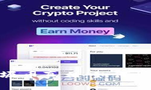 揭开区块链里的垃圾币真相：如何识别与规避投资风险