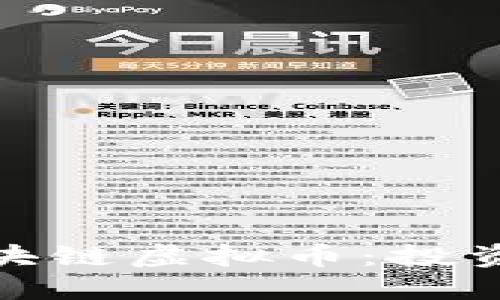 全面介绍区块链虚拟币：投资与未来趋势