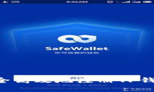 优质如何安全高效地注册TP钱包：全面指南