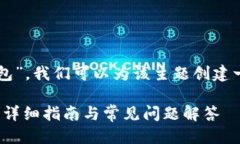 思考的与关键词在你提及的主题“提0.1ht到tp钱包