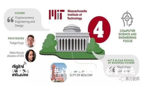 优质  
区块链DEX的热门币种推荐及投资指南