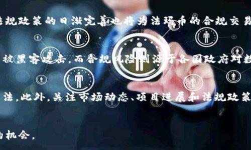 :
法玛币FMC：区块链技术的创新与应用前景

关键词:
法玛币, FMC, 区块链, 投资, 数字货币/guanjianci

引言
随着数字货币市场的蓬勃发展，法玛币（FMC）作为一种新的区块链资产，逐渐引起了投资者和科技爱好者的关注。法玛币不仅有助于用户在数字经济中进行安全、快速的交易，还展现了区块链技术在各行业中的应用前景。本文将深入探讨法玛币的特点、运作机制以及其在区块链领域的潜力，并回答一些与FMC相关的问题，以帮助读者更好地理解这一新兴数字货币。

法玛币FMC的基本概念
法玛币FMC是一种基于区块链技术的数字货币，旨在提供安全、便捷的交易方式。与传统货币相比，法玛币具有去中心化、公开透明和不可篡改等优势。这些特点不仅提高了交易的效率，还降低了传统金融交易中的风险。
区块链技术是法玛币的核心，保证了所有交易的安全和可追溯性。每笔交易都会被记录在区块链上，任何人都可以查看，但无法篡改。这种透明性使得用户在使用法玛币时，能够享受到更高的安全感，避免了第三方干预带来的问题。

法玛币的运作机制
法玛币的运作机制基于区块链技术，采用了先进的加密算法来确保交易的安全性。用户可以通过下载法玛币官方钱包来存储、接收和发送FMC。钱包中的私钥是用户控制其数字资产的关键，保护好私钥是用户安全使用法玛币的前提。
在进行交易时，用户需要签名交易以验证身份，然后将交易信息发送到网络中。矿工会通过计算复杂的数学问题来验证并记录交易，从而形成新的区块。这一过程称为“挖矿”。矿工通过提供算力，保护网络安全，并获得一定的FMC作为奖励。

法玛币的投资前景
在数字货币的投资市场中，法玛币以其独特的技术和应用前景受到了不少投资者的关注。随着区块链技术的不断演进，法玛币的价值有望持续增长。特别是在数字金融、供应链管理及互联网应用等领域，法玛币的应用前景十分广阔。
与此同时，投资者在参与法玛币市场时，也需注意风险控制。数字货币市场波动性较大，投资者应结合市场动向、政策法规及技术动态进行全面分析，以制定合理的投资策略。考虑到区块链技术的持续发展和应用场景的不断扩大，法玛币作为一个新兴的投资选项，其潜力和机会也在不断增加。

与法玛币FMC相关的常见问题
接下来，我们将回答一些与法玛币FMC相关的常见问题，帮助读者进一步理解法玛币的特性及其在区块链领域的作用。

问题1: 法玛币FMC是如何确保安全性的？
法玛币FMC采用先进的加密算法和去中心化的区块链技术来确保其交易的安全性。任何交易都需要经过网络中多个节点的验证，确保数据的真实性和完整性。此外，法玛币的每一个交易都被记录在公共账本上，无法被篡改，实现了透明性和可追溯性。这种机制有效地减少了欺诈和攻击的风险。

问题2: 如何购买法玛币FMC？
购买法玛币FMC的途径有很多，通常通过数字货币交易所进行交易。用户需要首先注册一个账户并完成身份验证，然后可以通过法币或其他数字货币进行购买。此外，法玛币官方也可能发布相关的购买指导，以帮助用户更方便地获取FMC。用户在购买时需要密切关注市场动态，以制定合适的买入策略。

问题3: 法玛币FMC的应用场景有哪些？
法玛币FMC的应用场景相当广泛，包括但不限于数字金融、智能合约、供应链管理和互联网服务。在数字金融领域，FMC可以作为支付手段，提高交易的效率。在智能合约中，法玛币可以用作执行合约条款的基础货币。此外，在供应链管理中，FMC能够帮助追踪产品的流通情况，增加透明度，提高效率。

问题4: 法玛币FMC的未来发展趋势如何？
随着区块链技术的不断成熟和市场的逐渐接受，法玛币FMC的未来发展趋势看好。其在金融、供应链、数据管理等领域的广泛应用将推动FMC的价值增长。同时，法规政策的日渐完善也将为法玛币的合规交易提供保障，进一步促进其在全球市场的应用与发展。

问题5: 法玛币FMC的风险有哪些？
法玛币FMC的投资风险主要包括市场波动风险、技术风险和合规风险。数字货币市场波动剧烈，价格浮动会导致投资者损失。技术方面，任何系统的漏洞都有可能被黑客攻击，而合规风险则源于各国政府对数字货币的态度和政策，法律法规的变化可能会对市场产生重大影响。

问题6: 投资法玛币FMC需要准备哪些知识？
在投资法玛币FMC之前，投资者需要了解区块链技术的基本原理、数字货币的特性及市场规律。建议学习相关的投资知识，如技术分析、基本面分析和风险控制方法。此外，关注市场动态、项目进展和法规政策变化，以制定灵活的投资策略，并合理配置资产。

总结
法玛币FMC作为一种新兴的数字货币，展示了区块链技术在未来经济中的潜力。通过深入了解法玛币的特点和投资策略，投资者可以更好地把握数字货币市场的机会。