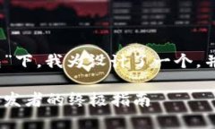 思考和关键词在给定的话题“TP创建钱包”下，我