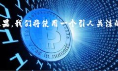 思路概述：对于“最新区块链日记”的，我们希