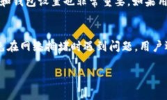   TP钱包客服电话与用户支持全解析 /  guanjianci