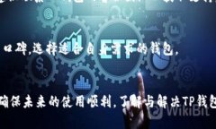   如何解决TP钱包提示输入正确的问题 /  guanjian