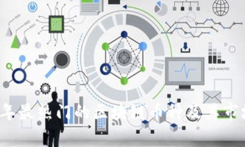 2023年最热门的区块链币种及其市场分析