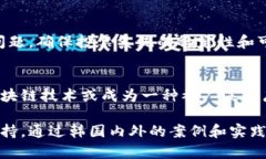 biao ti/biao ti韩国最新区块链投票消息：未来数字