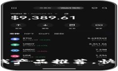 思考与关键词2023年最新区块链赚钱产品推荐，快