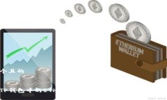 思考一个且的如何将TP钱包中的ETH转移到OKEx交易