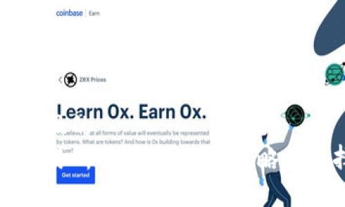 思考一个且的  
区块链交易所主流币：投资攻略与选择指南