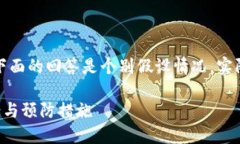 提供的内容基于不可预测的信息，下面的回答是