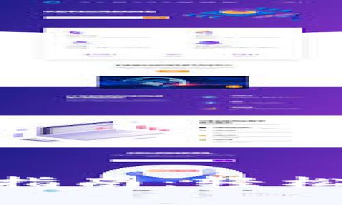 TP钱包电脑端安装指南：轻松在PC上使用TP钱包