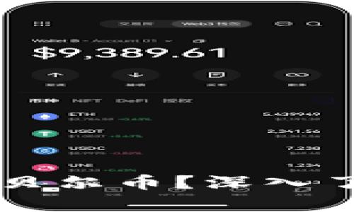 区块链上是否存在贝尔币？深入了解贝尔币及其潜力