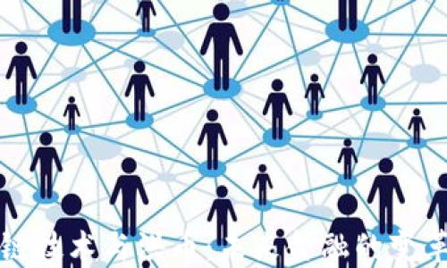 
区块链技术与洪币：未来金融的变革之路