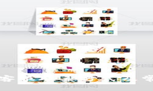 TP钱包官方客服联系方式及常见问题解答