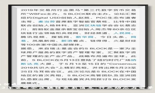 且的优质
2023年云峰会区块链最新消息：行业动态与前景分析